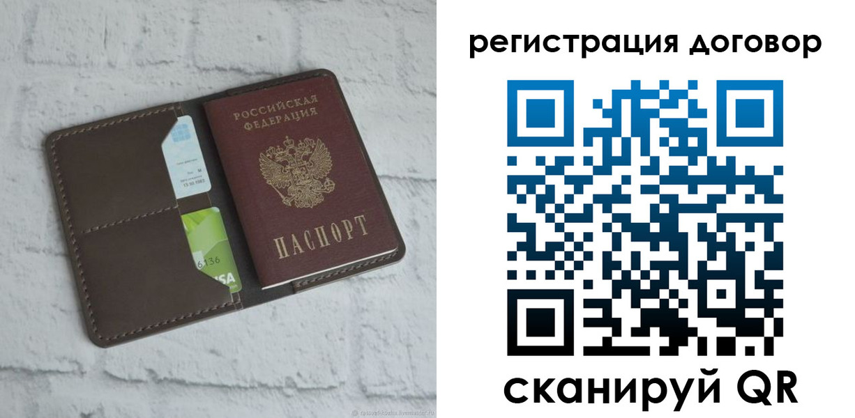 прописка паспорт в Читинской области