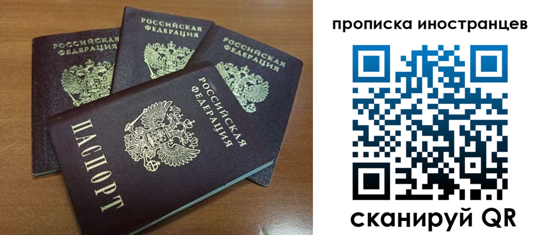 временная прописка в Читинской области