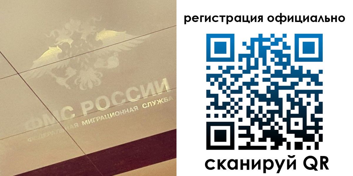 прописка ребенка в Читинской области