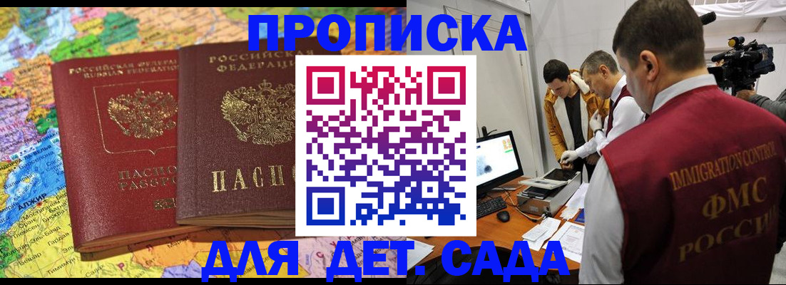 прописка в квартире в Читинской области