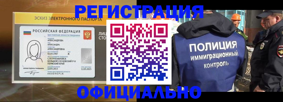 прописка поиск в Читинской области