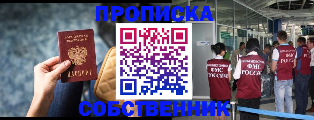 временная регистрация надежно в Читинской области