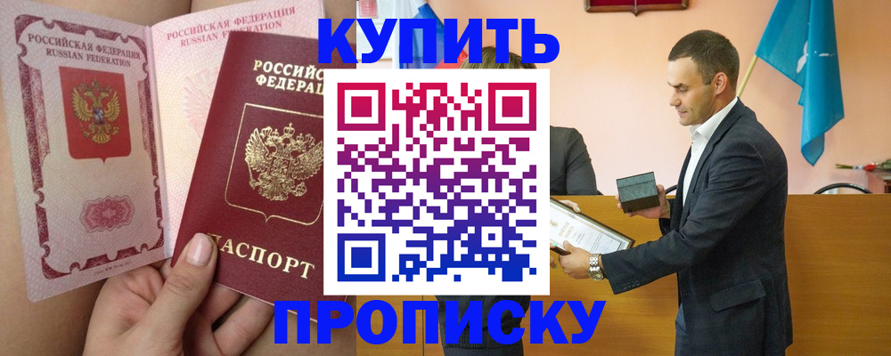 найти адрес прописки в Читинской области