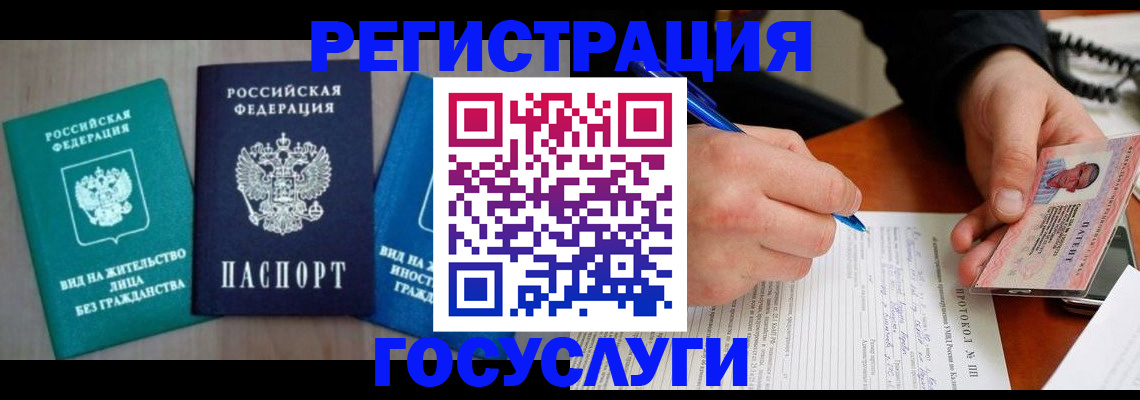 где прописаться в Читинской области