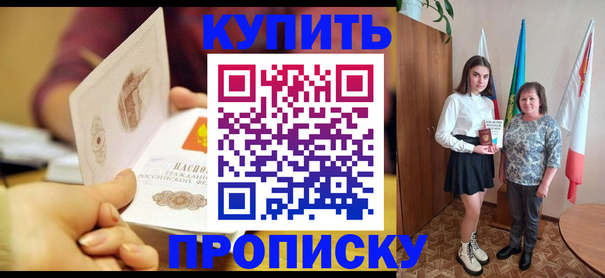 найти адрес прописки в Читинской области