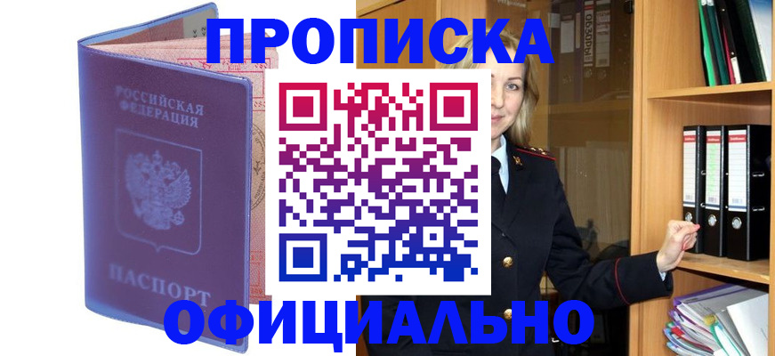 регистрация для школы в Читинской области
