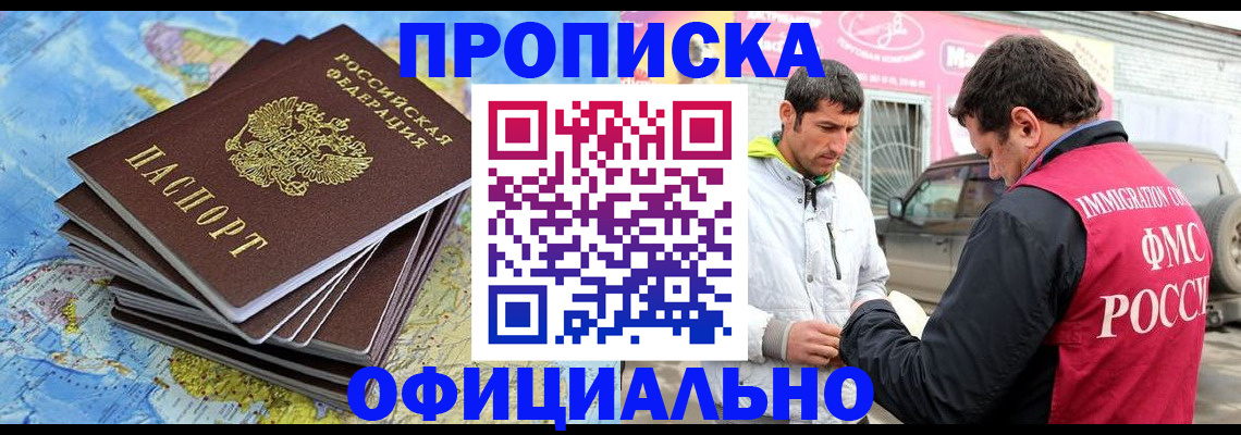 временная регистрация для всех в Читинской области