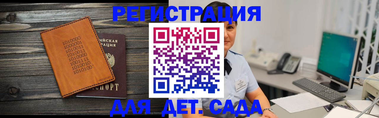 временная регистрация в Читинской области