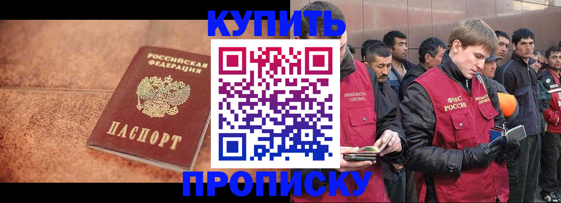 где прописаться в Читинской области